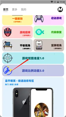 画质mxpro终极版3.0定制版 画质mxpro终极版3.0定制版