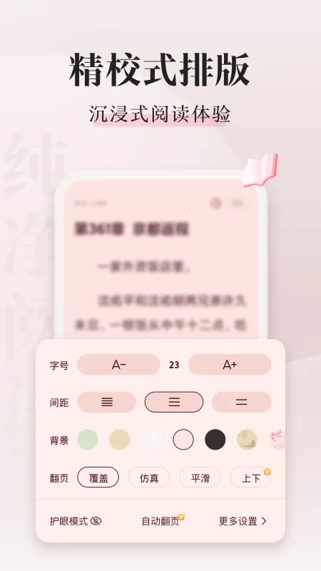 ��צС˵app��������v1.0.29 �ٷ������ͼ