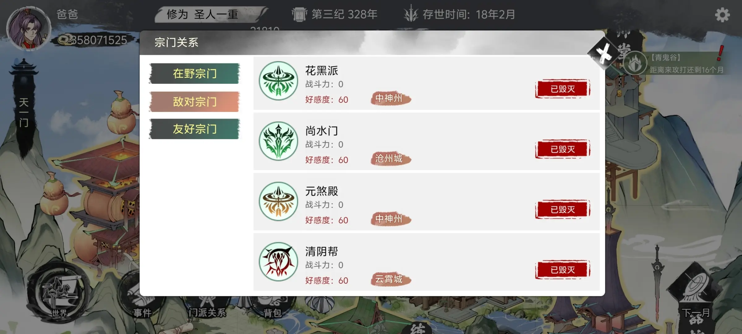 �ҵ���������1.0.8���ò˵�����v1.0.1 �ٷ������ͼ