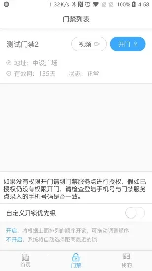 ƽ���ؼ�2026���ذ�װv2.1.4 ��׿���ͼ