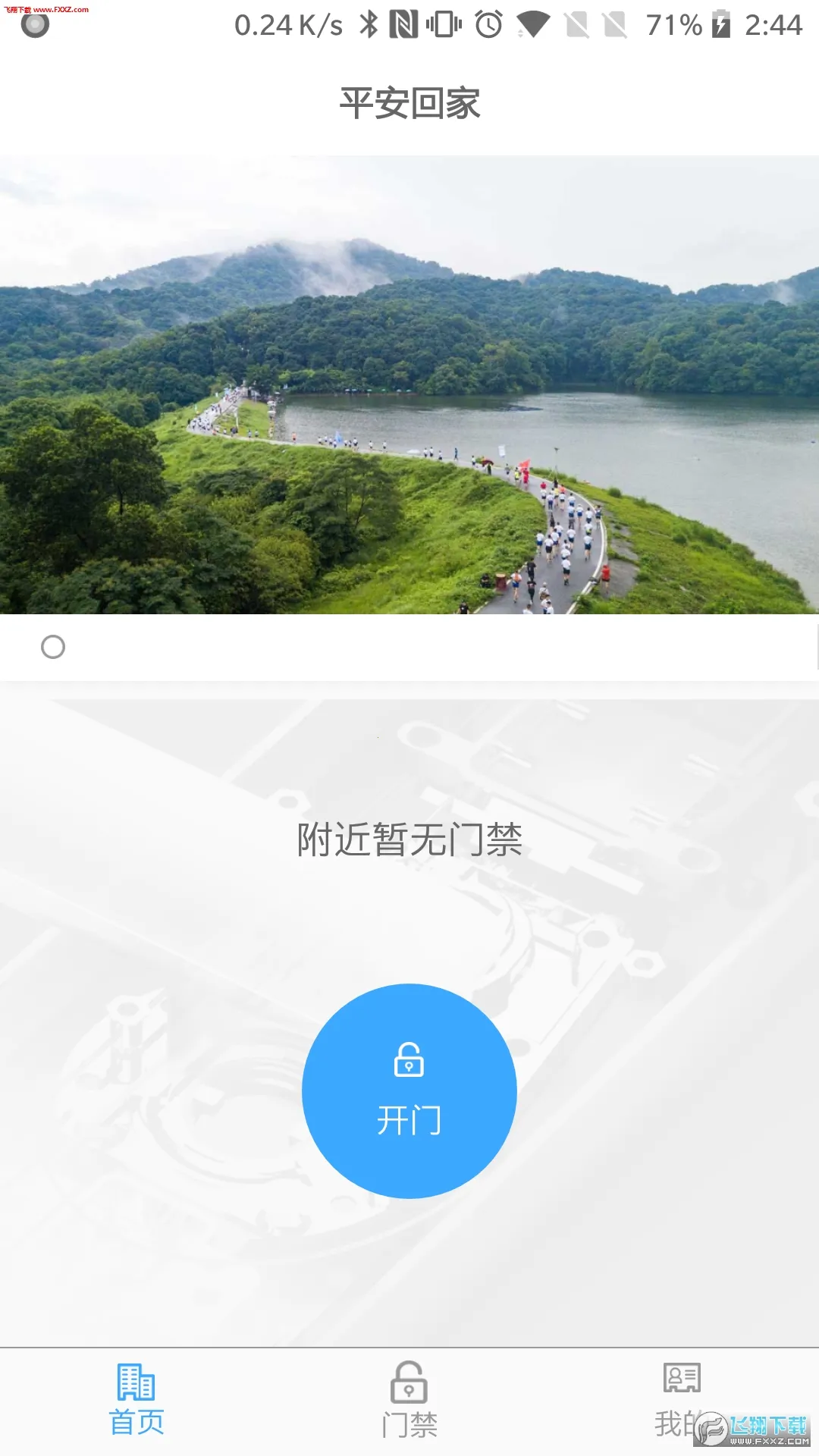 ƽ���ؼ�2026���ذ�װv2.1.4 ��׿���ͼ