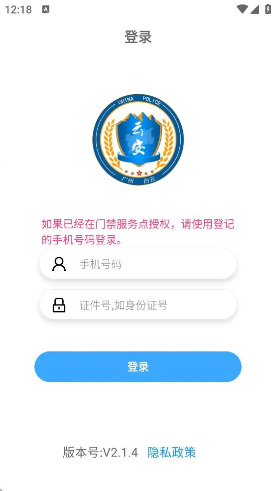 ƽ���ؼ�2026���ذ�װv2.1.4 ��׿���ͼ