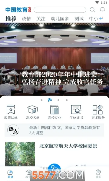 �й���������(�����ƶ�ƽ̨)v1.2.13 �ٷ������ͼ