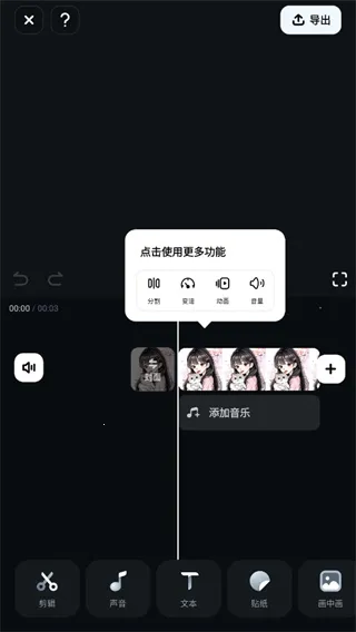 Filmora安卓版手机版 Filmora安卓版手机版
