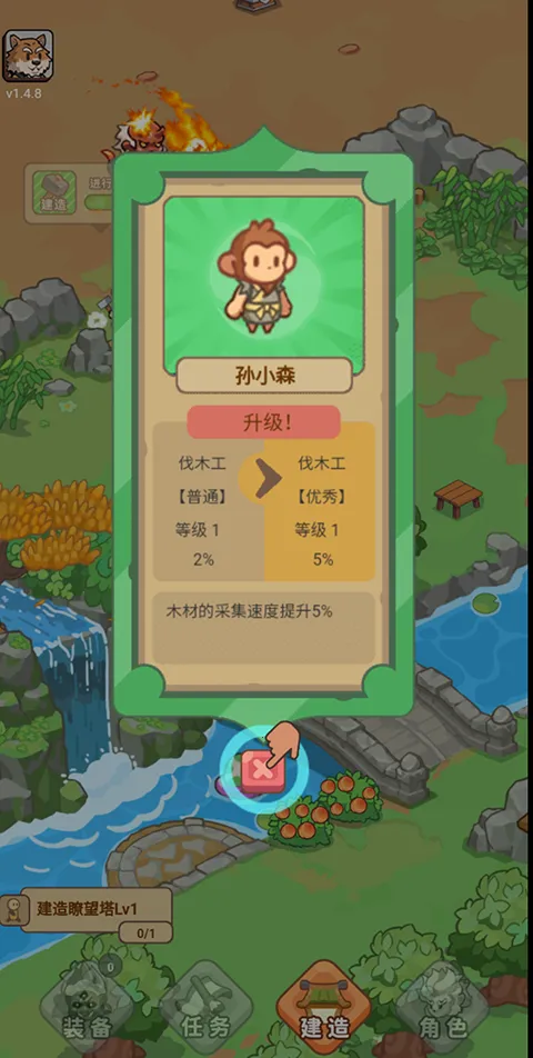 重返花果山破解版 重返花果山破解版