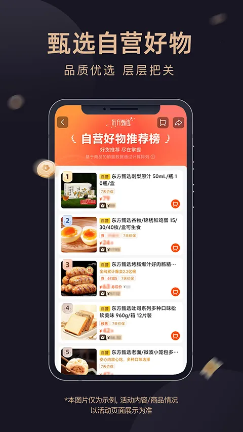������ѡ���ﰲ׿���ֻ���v2.28.6 �ٷ������ͼ