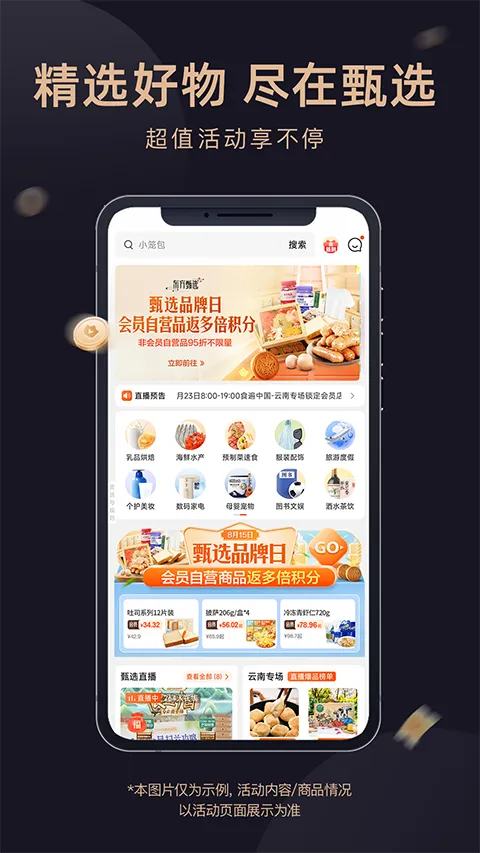 ������ѡ���ﰲ׿���ֻ���v2.28.6 �ٷ������ͼ
