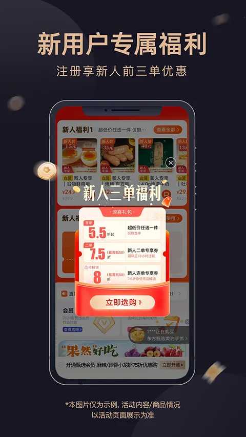 ������ѡ���ﰲ׿���ֻ���v2.28.6 �ٷ������ͼ