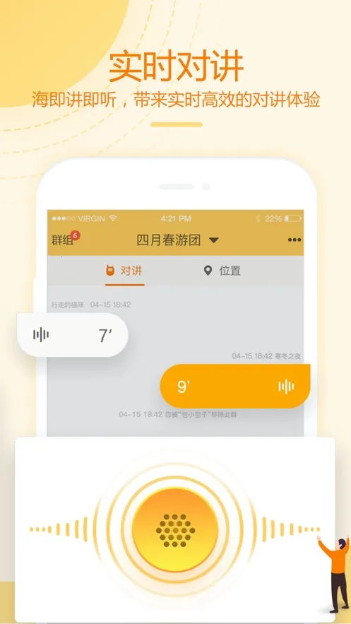 �ͶԽ�������(��ʱͨ�Ź���)v4.3.2 �ֻ����ͼ