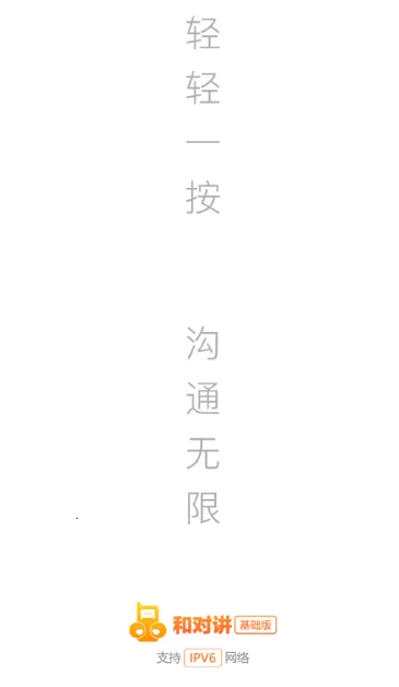 �ͶԽ�������(��ʱͨ�Ź���)