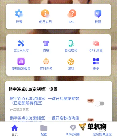 ����������8.0���ư�