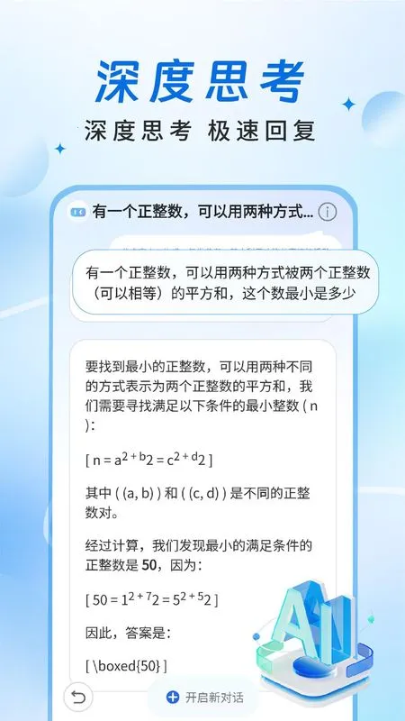 Deep����AI(���������������)v1.0.7 ��Ѱ��ͼ