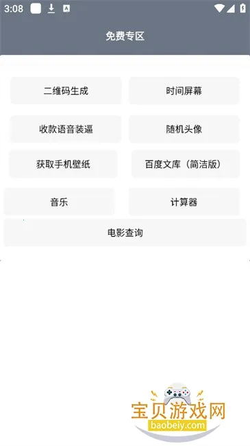 �Ǻ�mode(��Ϸ��������)v1.7.4 ��Ѱ��ͼ