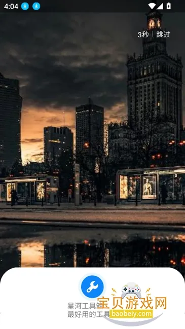 �Ǻ�mode(��Ϸ��������)v1.7.4 ��Ѱ��ͼ