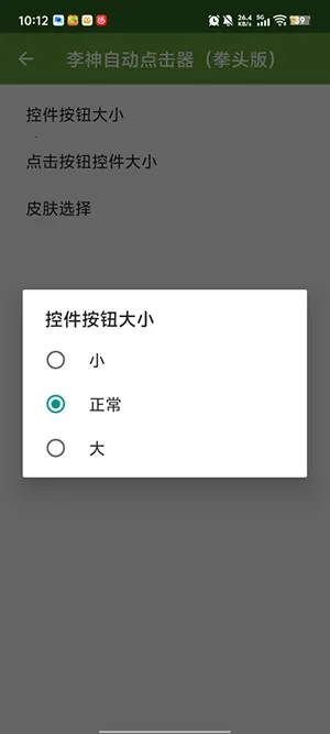 �����Զ������ȭͷ(�ֻ��Զ��������)v2.0.12.30 ��׿���ͼ