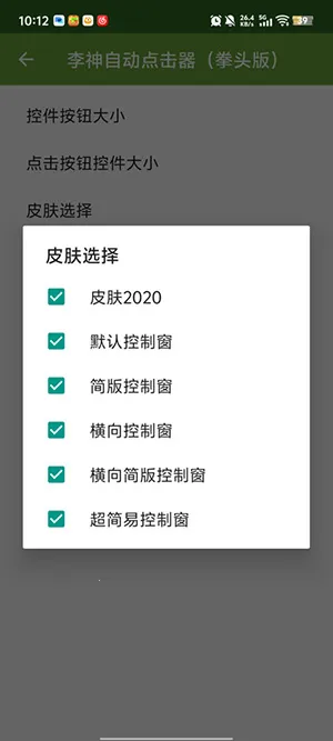 �����Զ������ȭͷ(�ֻ��Զ��������)v2.0.12.30 ��׿���ͼ