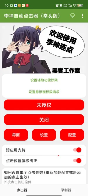 �����Զ������ȭͷ(�ֻ��Զ��������)v2.0.12.30 ��׿���ͼ