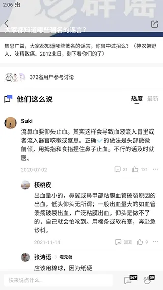 果壳(知识交流平台) 果壳(知识交流平台)