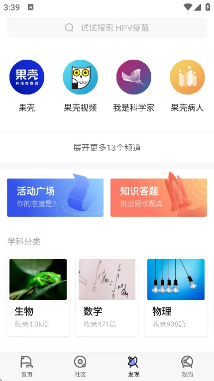 ����(֪ʶ����ƽ̨)v2.0.21 ��Ѱ��ͼ
