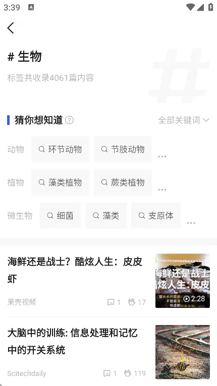 ����(֪ʶ����ƽ̨)v2.0.21 ��Ѱ��ͼ
