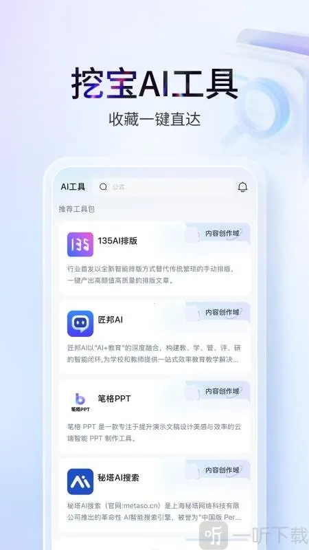 塔猴(AI综合服务平台) 塔猴(AI综合服务平台)