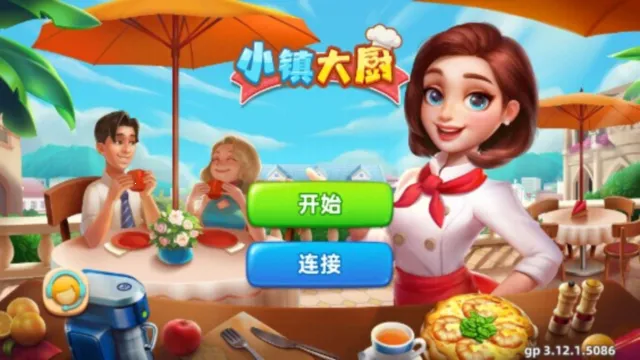 Cooking City(小镇大厨游戏) Cooking City(小镇大厨游戏)