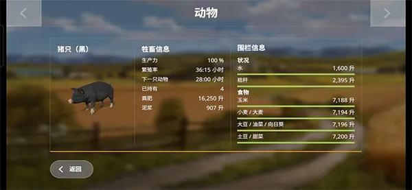 模拟农场20破解版无限金币中文版下载 模拟农场20破解版无限金币中文版下载