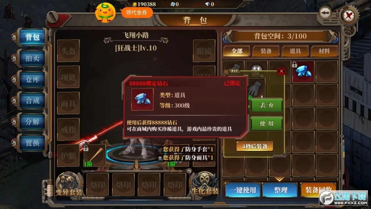 ��ת����(��������)v1.0.2 �ֻ����ͼ