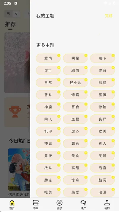 �ǻ�������app�������v6.73.02 ��Ѱ��ͼ