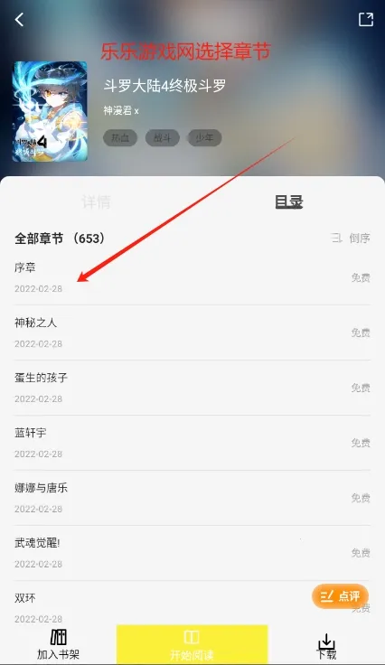 星绘屋漫画app免费下载 星绘屋漫画app免费下载