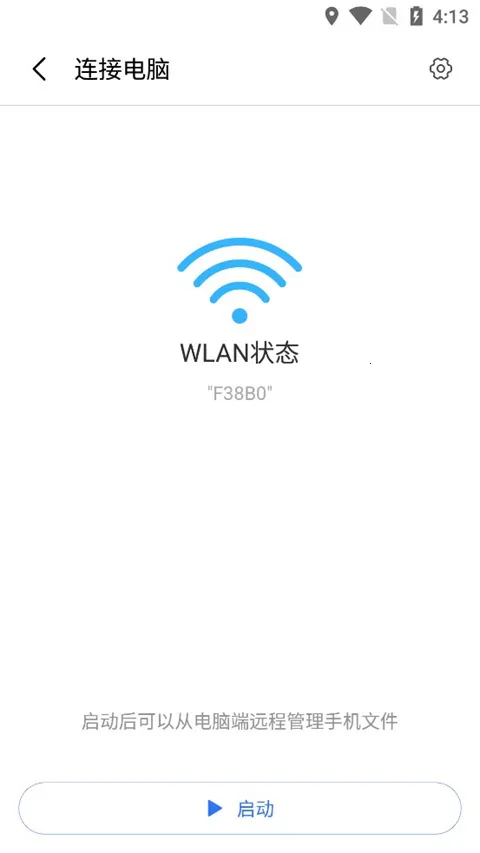 小米快传(文件传输软件) 小米快传(文件传输软件)