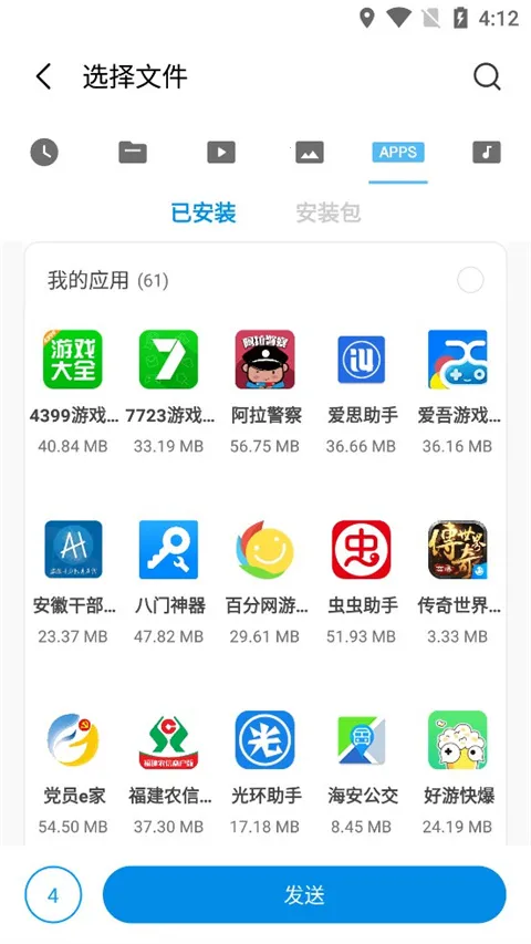 小米快传(文件传输软件) 小米快传(文件传输软件)