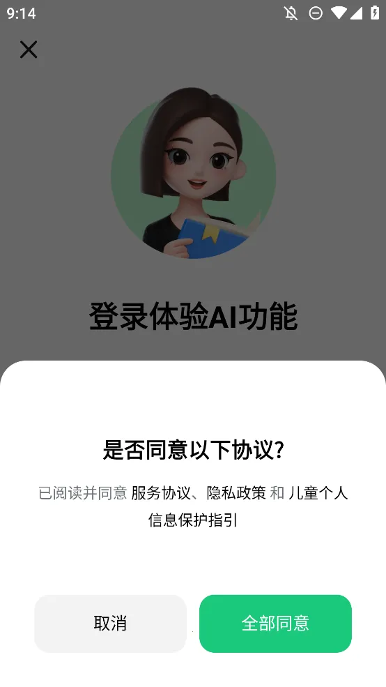 ������ѧ���°汾����v5.2.8 ��׿���ͼ