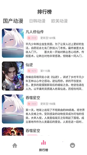 Nyafun动漫X2026官方最新版本 Nyafun动漫X2026官方最新版本