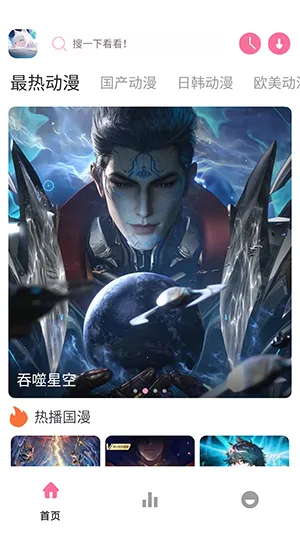 Nyafun动漫X