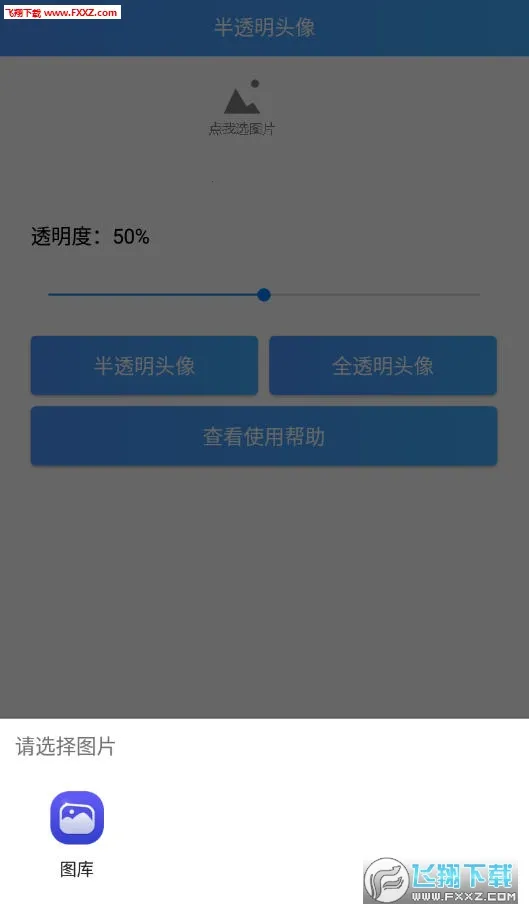 ͸��ͷ�����ְ�׿���ֻ���v4.0 ��Ѱ��ͼ