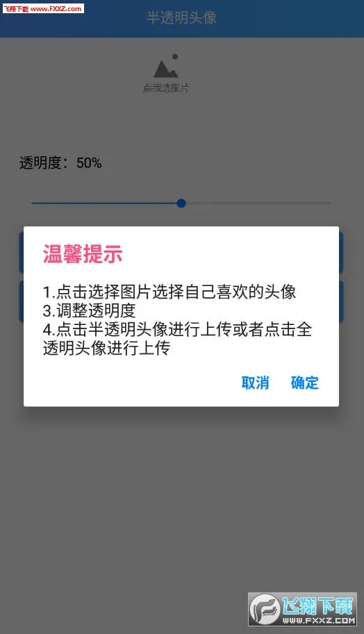 ͸��ͷ�����ְ�׿���ֻ���v4.0 ��Ѱ��ͼ