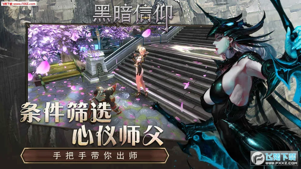 �ڰ�����(��Ů����������Ϸ)v1.0.0 �ٷ������ͼ