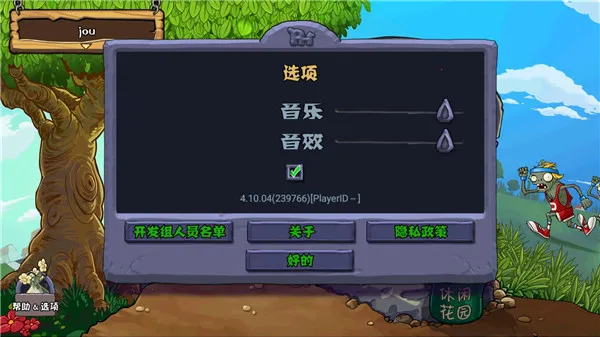 ֲ���ս��ʬ(��ʬ������Ϸ)v1.0 ��׿���ͼ
