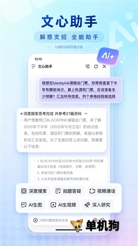 �ٶ��Ƽ���(���׬ȡƽ̨)v15.48.5.10 ��׿���ͼ