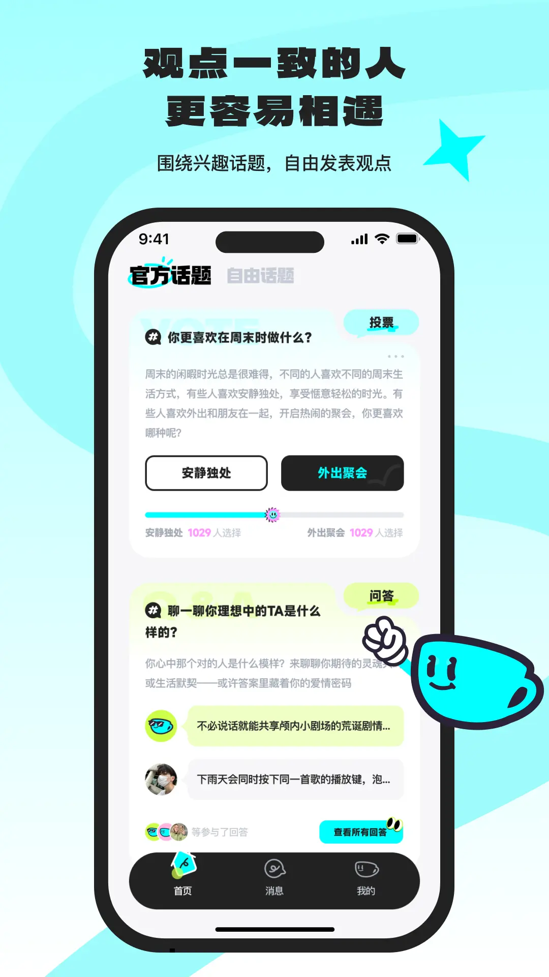 ocha2026�ٷ����°汾v1.0.0 �ֻ����ͼ