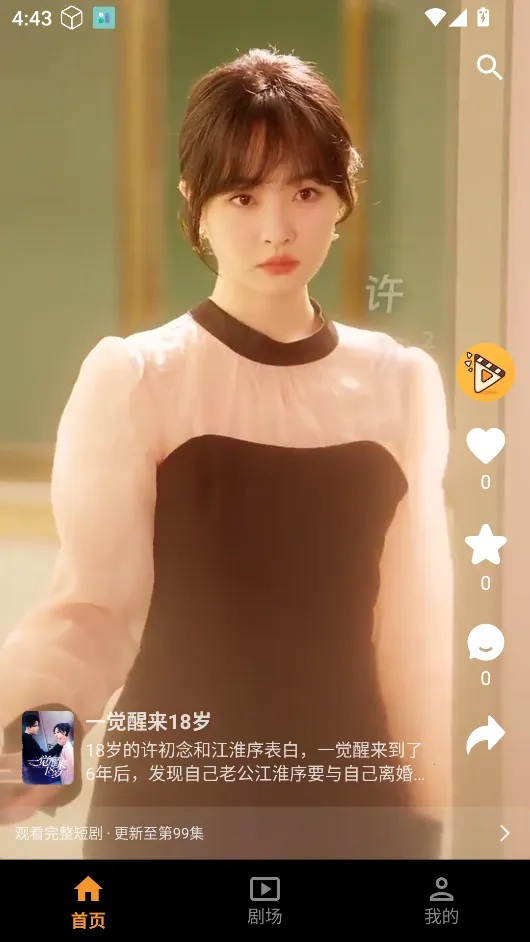 碎片剧场破解版 碎片剧场破解版