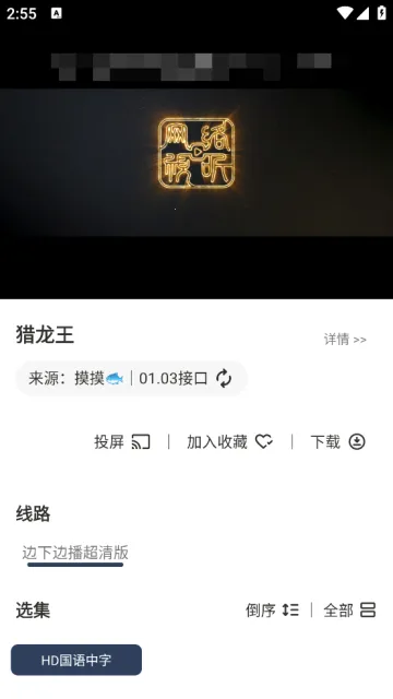 ����4kplus�ٷ���������v6.2.0 �ֻ����ͼ