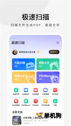 360极速浏览器安卓版手机版 360极速浏览器安卓版手机版