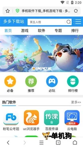 360极速浏览器安卓版手机版 360极速浏览器安卓版手机版