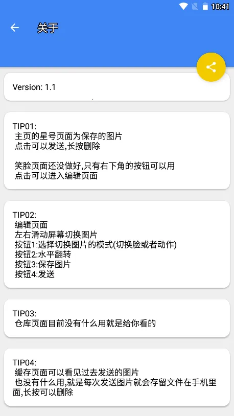 ɳ��ģ���������˵�v1.0.1 ��׿���ͼ
