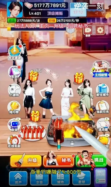 逆袭之重回巅峰破解版 逆袭之重回巅峰破解版
