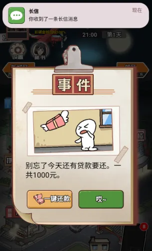 逆袭之重回巅峰破解版 逆袭之重回巅峰破解版