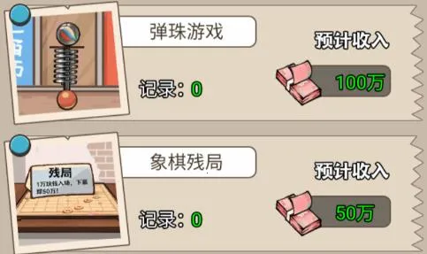 逆袭之重回巅峰破解版 逆袭之重回巅峰破解版