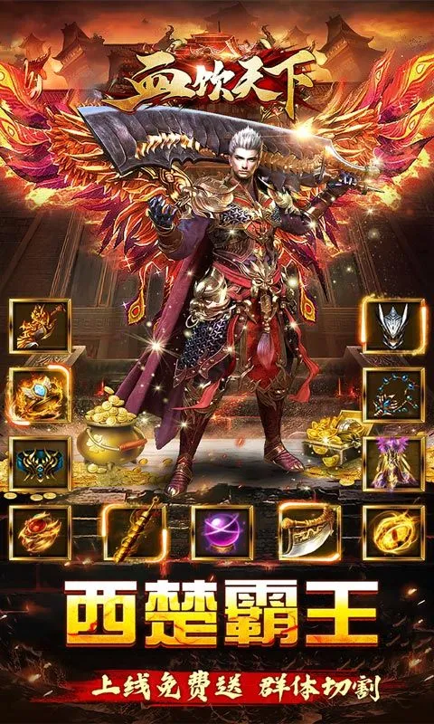 Ѫ������2026���ذ�װv1.0.2 �ֻ����ͼ